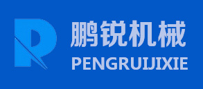 鹏锐机械logo